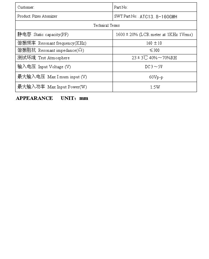 超聲波霧化換能片