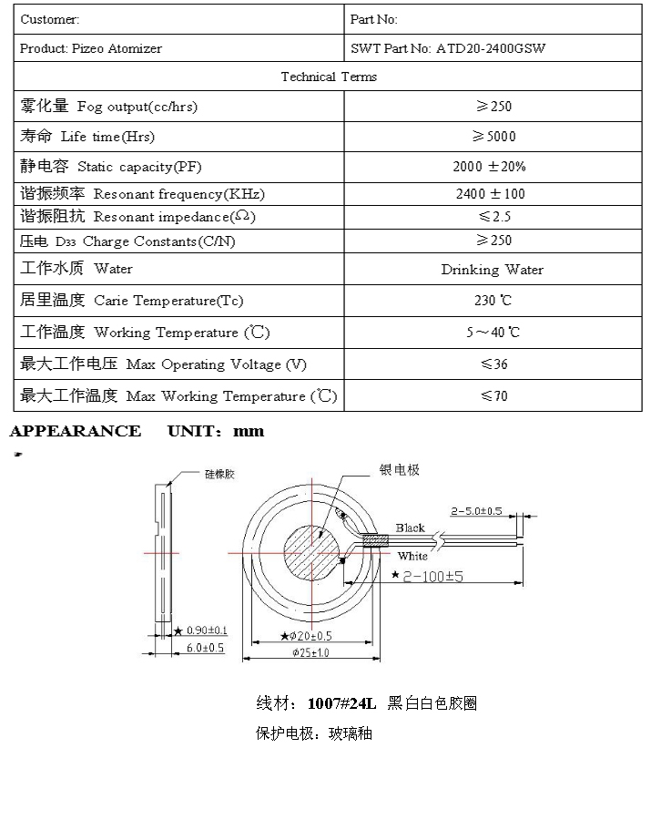 超聲波換能片工作原理