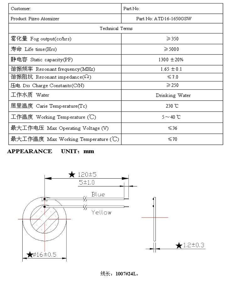 換能片批發(fā)