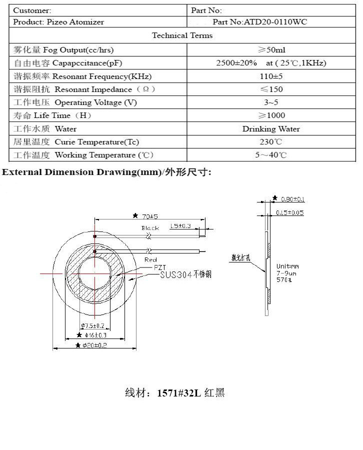 換能片型號