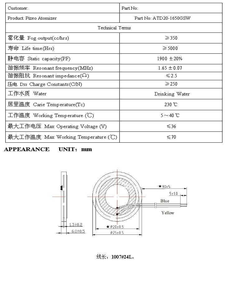 換能片電路圖